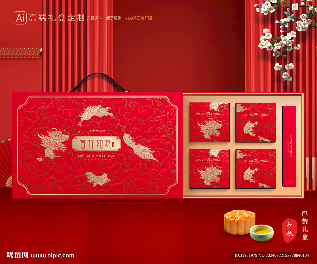月饼包装 中秋礼盒