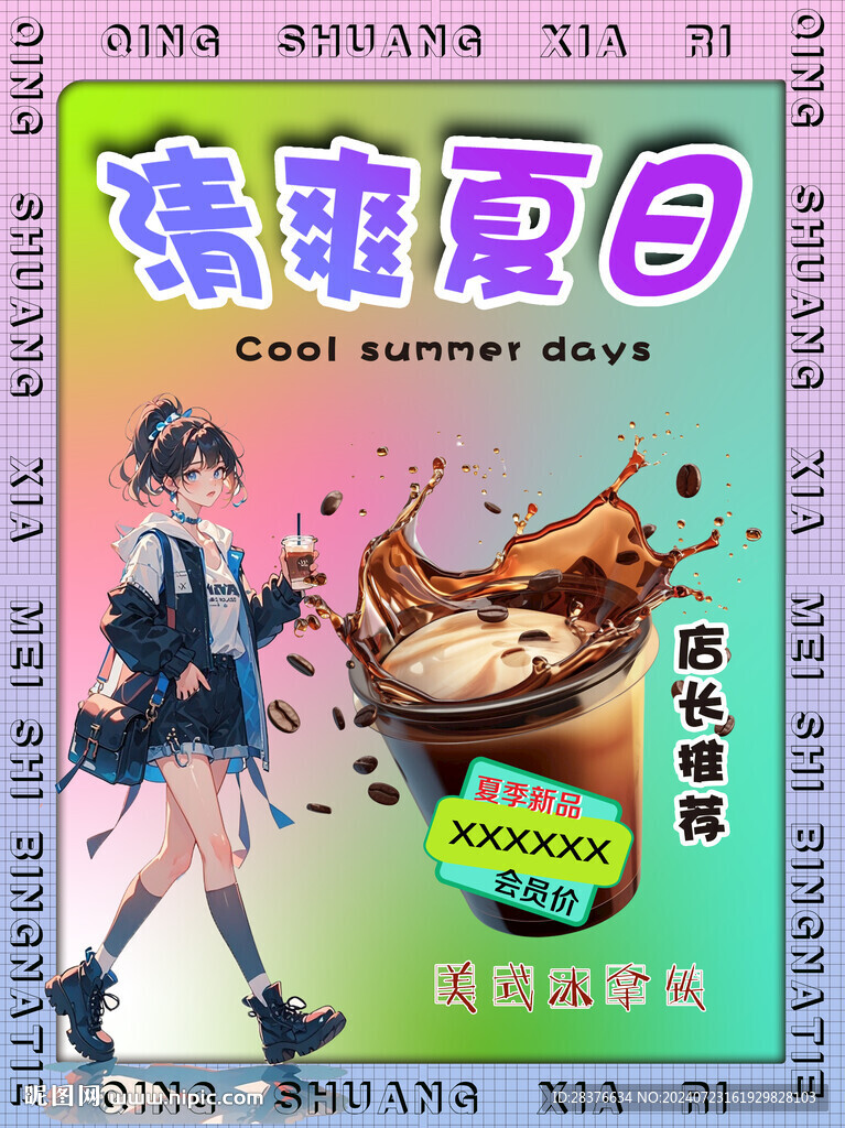 美式拿铁   冰咖啡   