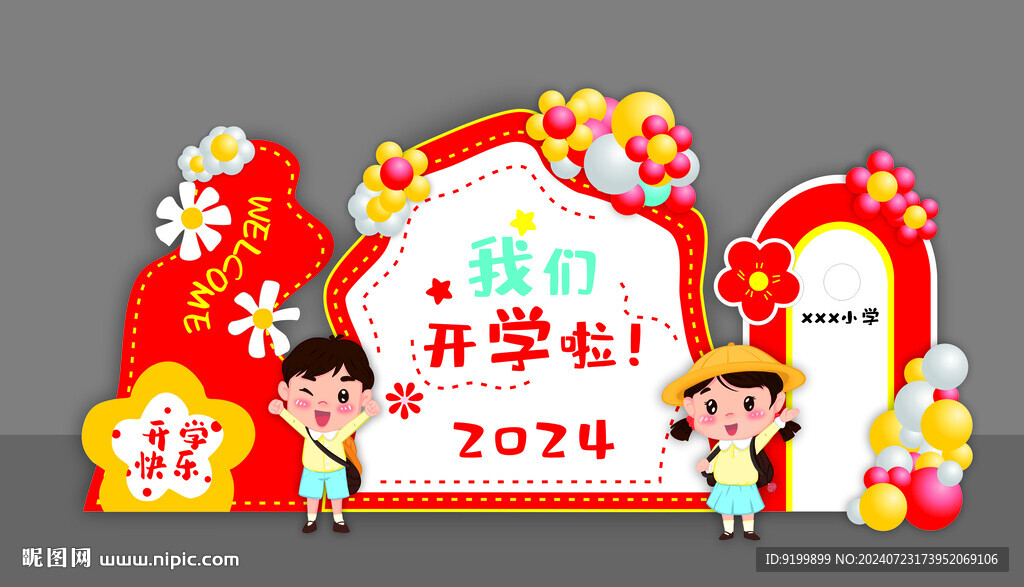开学背景