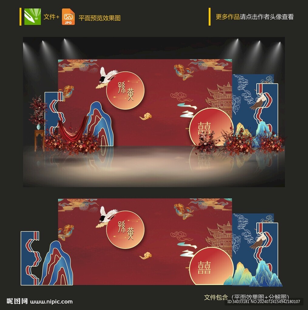 新中式婚礼图片