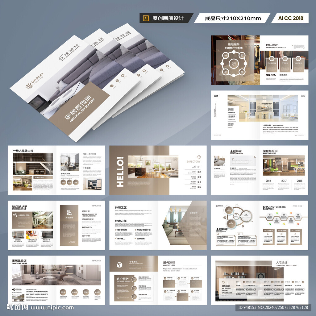 方形装饰设计画册