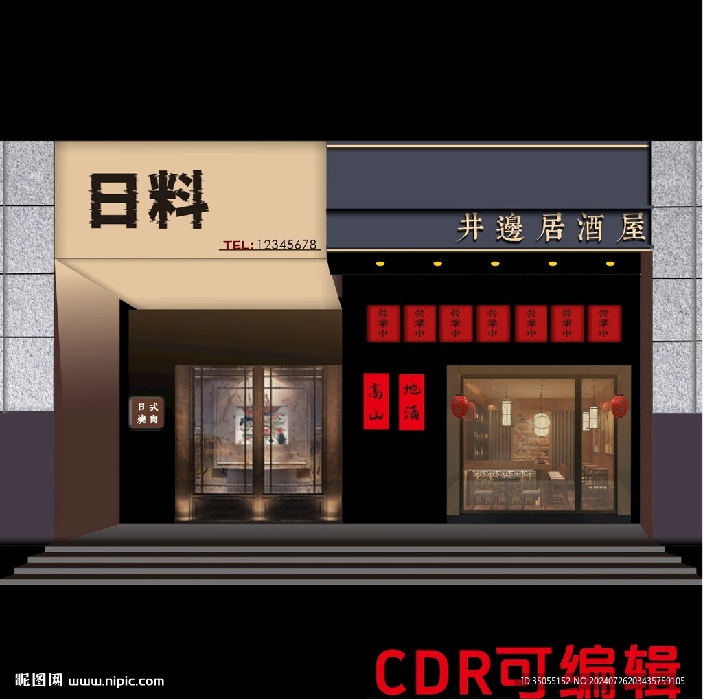 日本料理店门头