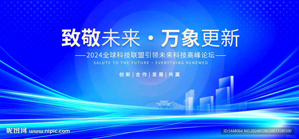 蓝色科技背景