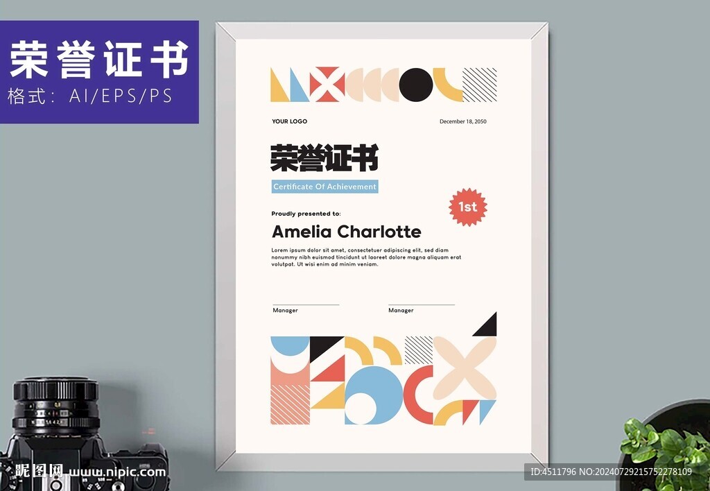 创意证书竖版奖状