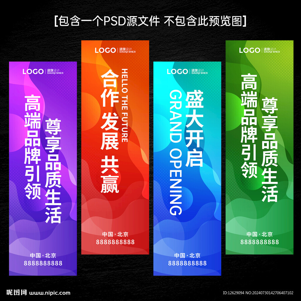 道旗刀旗注水旗