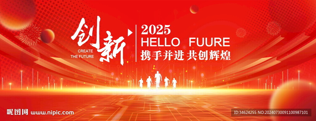 创新红色主视觉