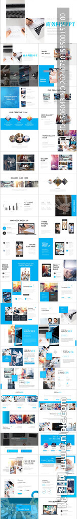 商务科技PPT
