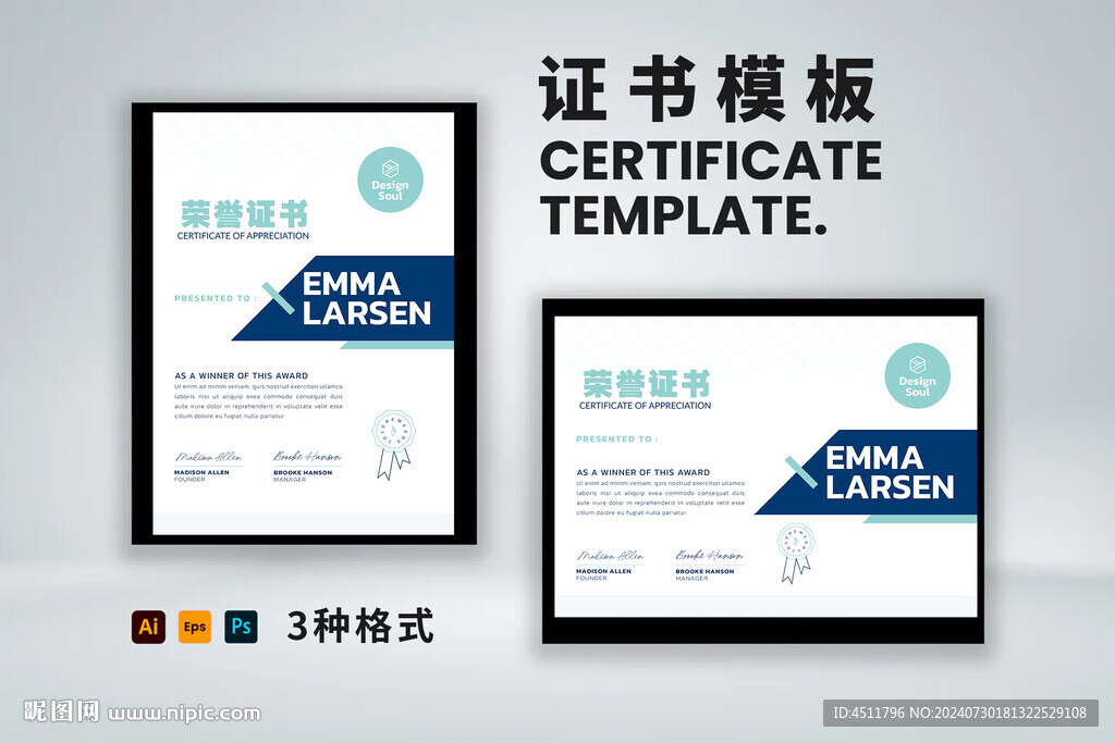 创意证书横竖版奖状