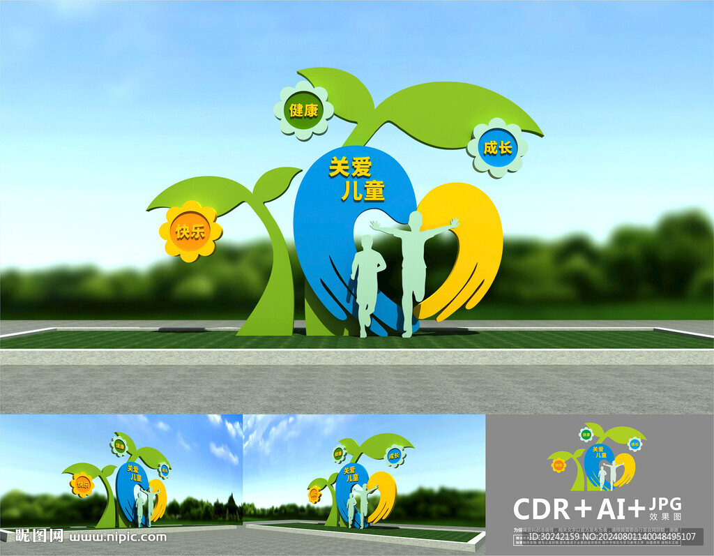 关爱未成年雕塑