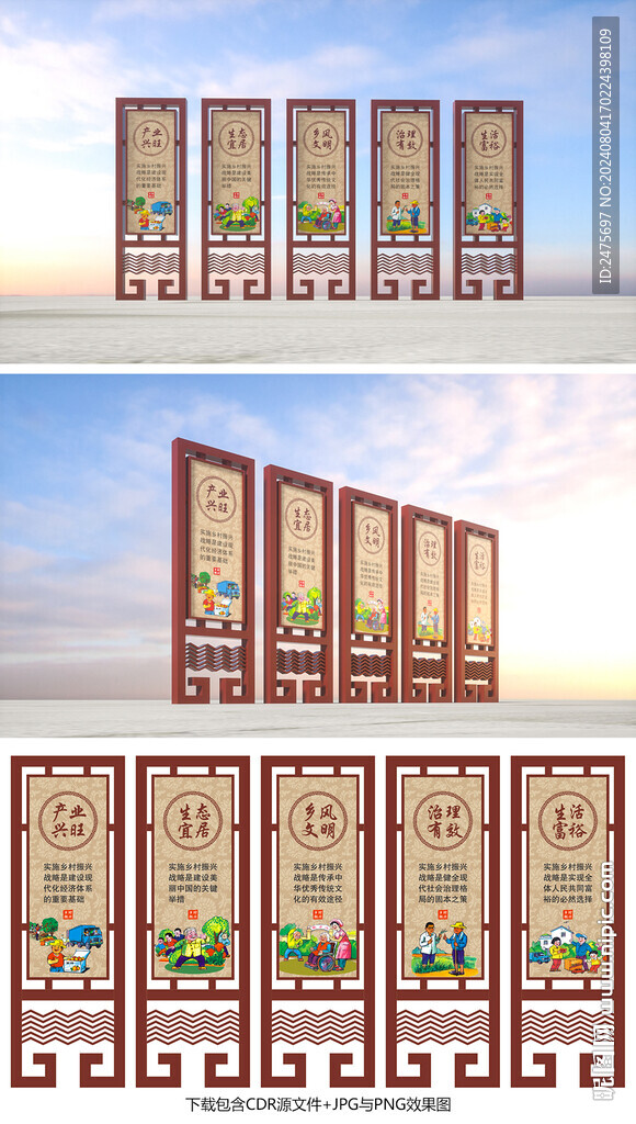 乡村振兴宣传栏