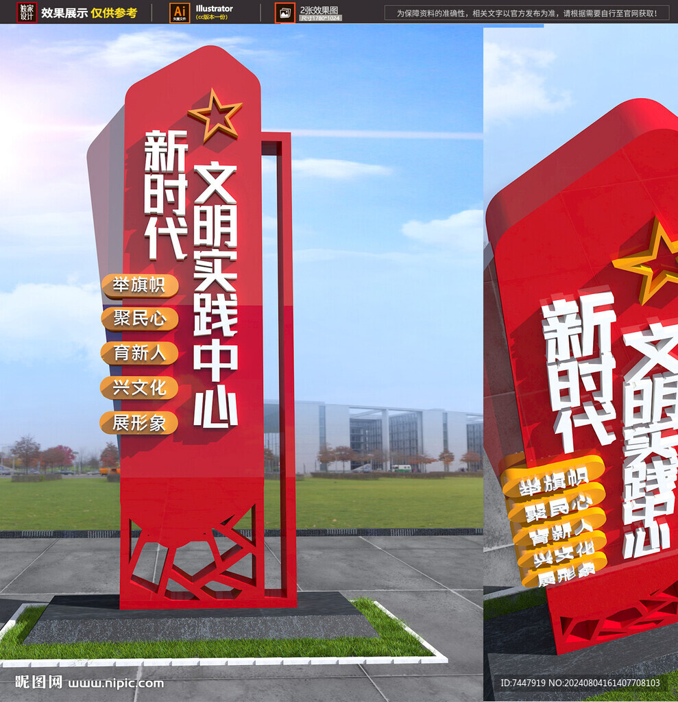 新时代实践中心雕塑