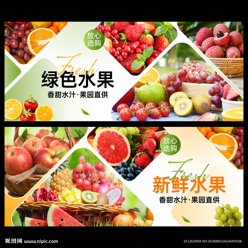 水果海报