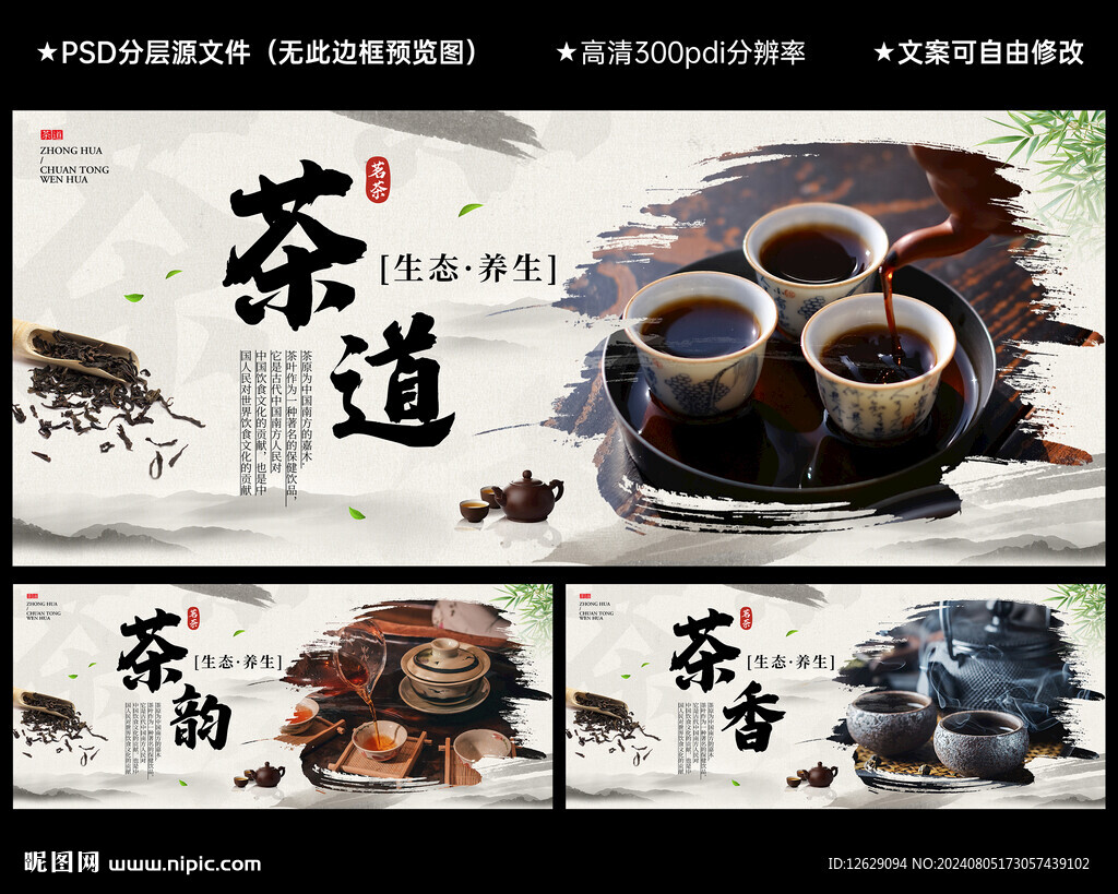 茶文化