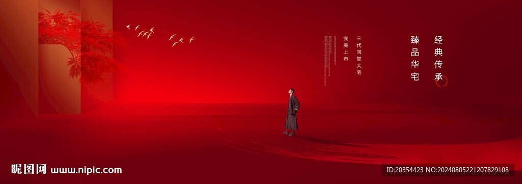 新中式地产 中式开盘户外