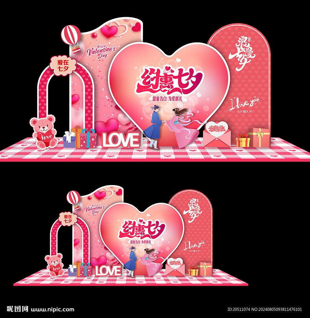 七夕情人节美陈