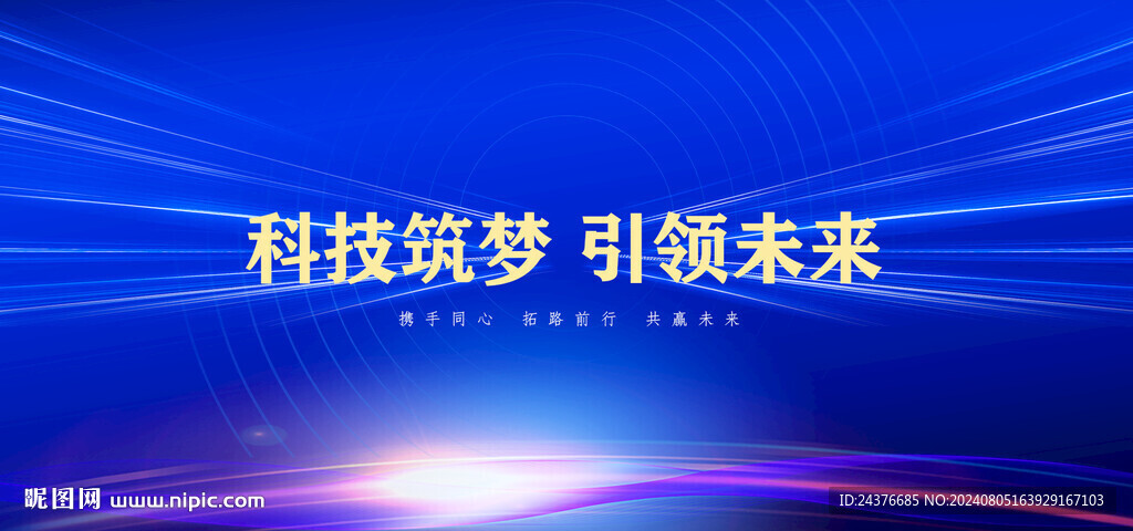 科技展板