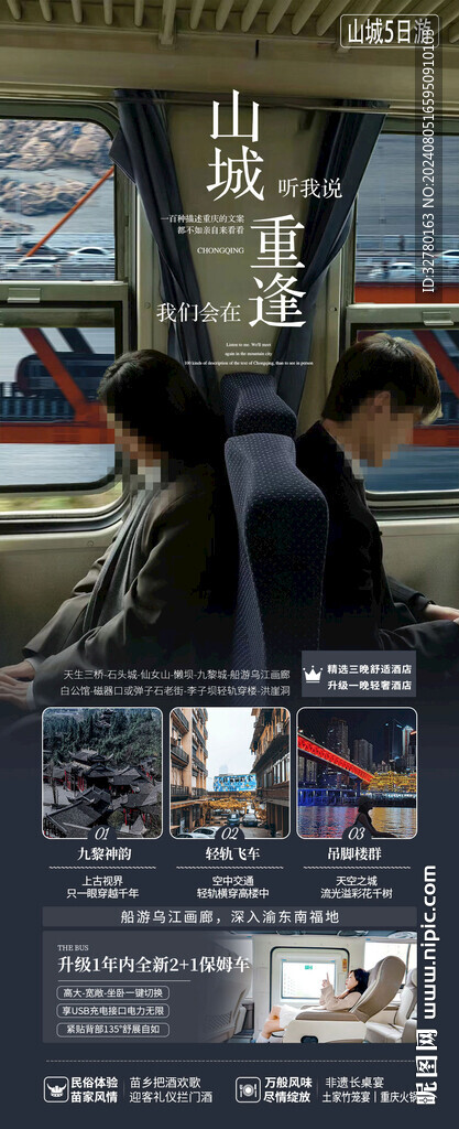 听我说朋友圈素材