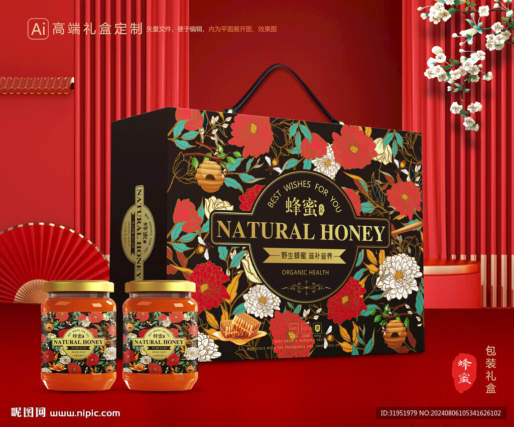 蜂蜜包装 百花蜜礼盒