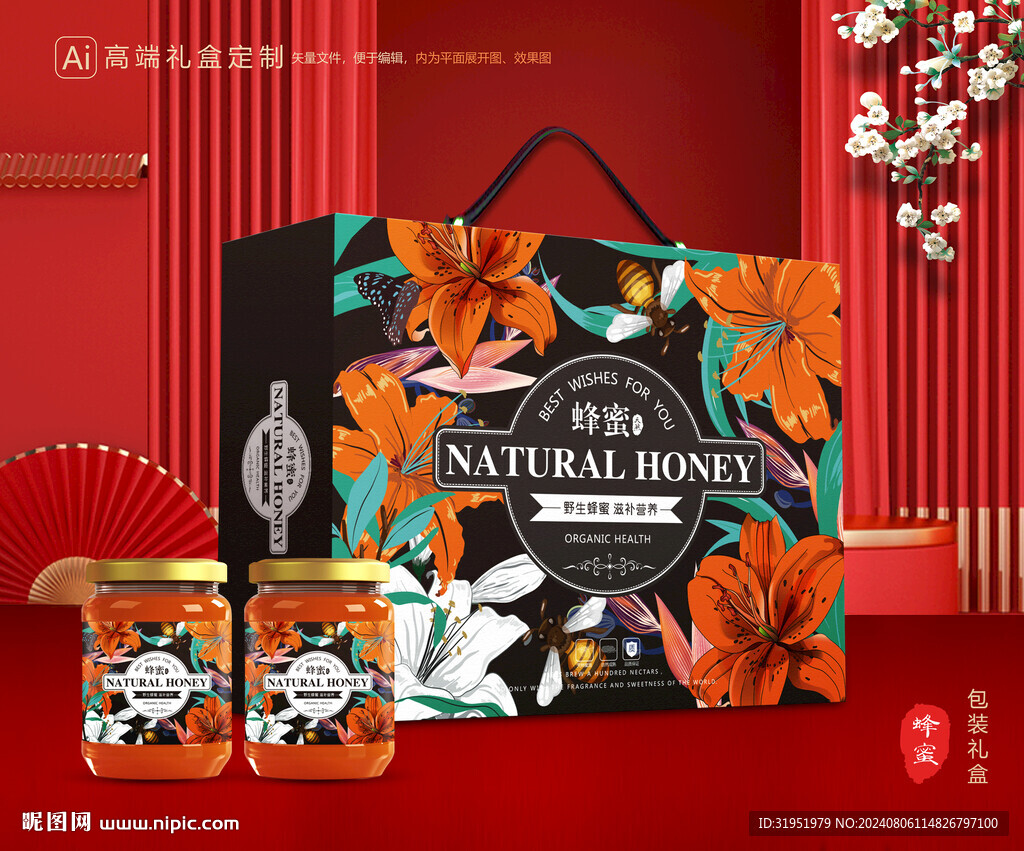 蜂蜜包装 百花蜜礼盒