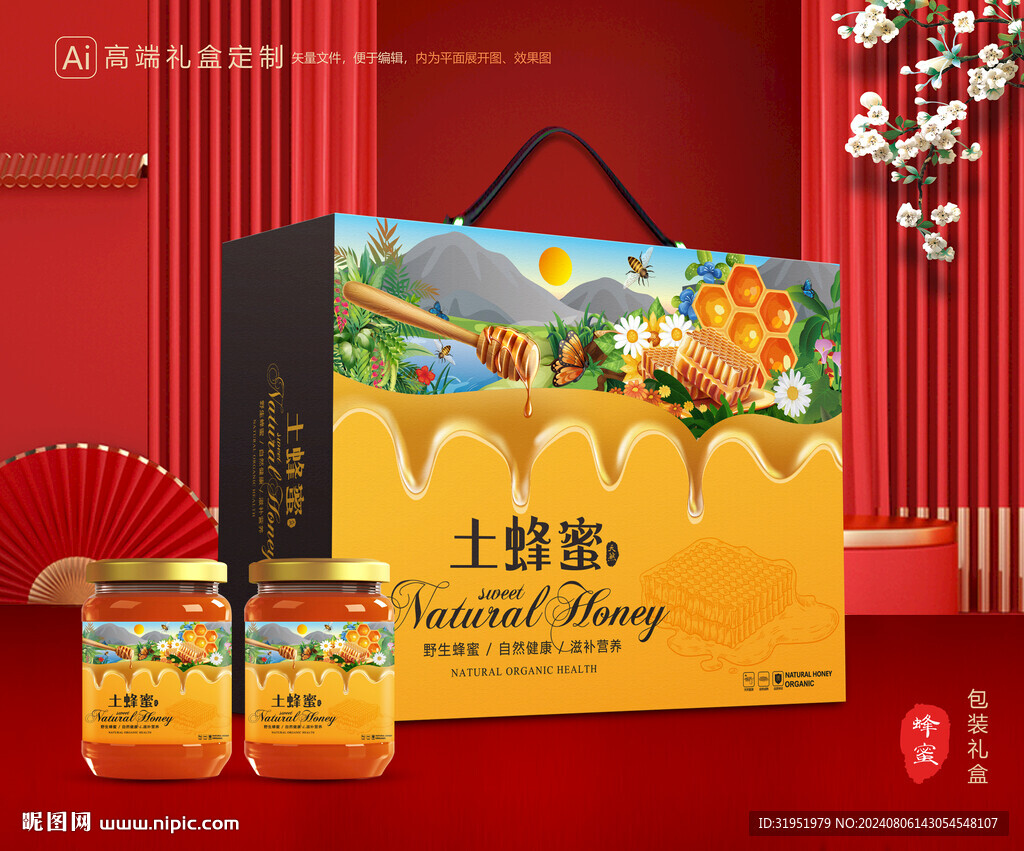 蜂蜜包装 百花蜜礼盒