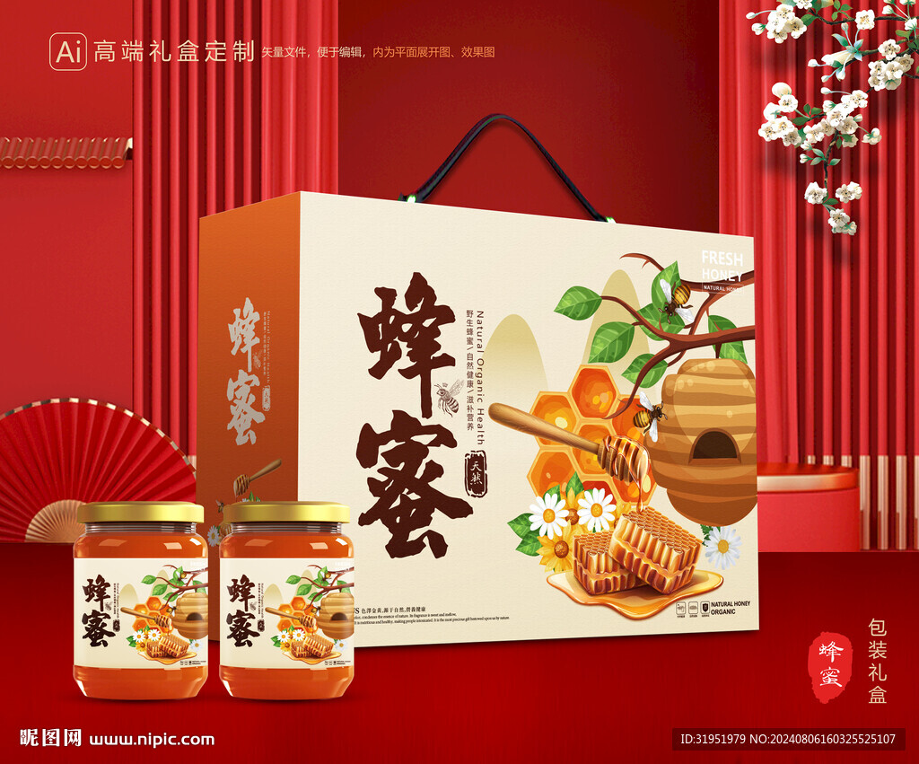 蜂蜜包装 百花蜜礼盒