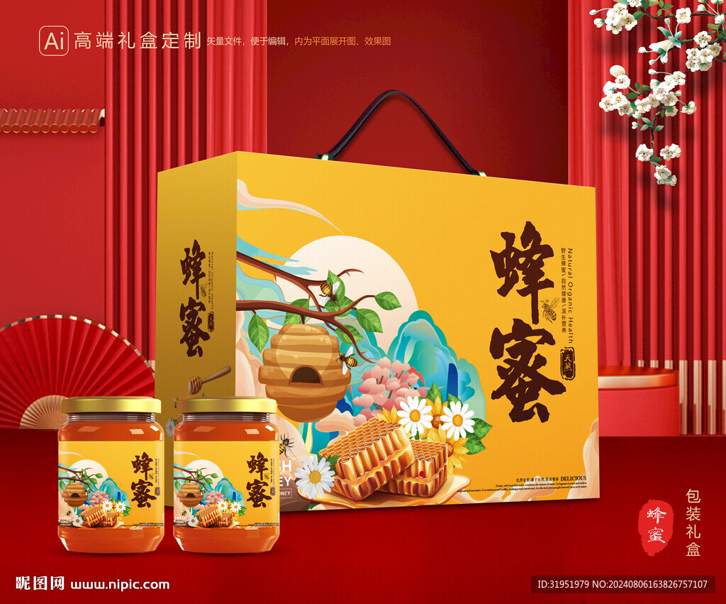 蜂蜜包装 百花蜜礼盒