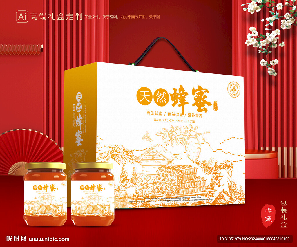 蜂蜜包装 百花蜜礼盒
