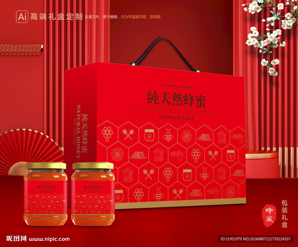 蜂蜜包装 百花蜜礼盒