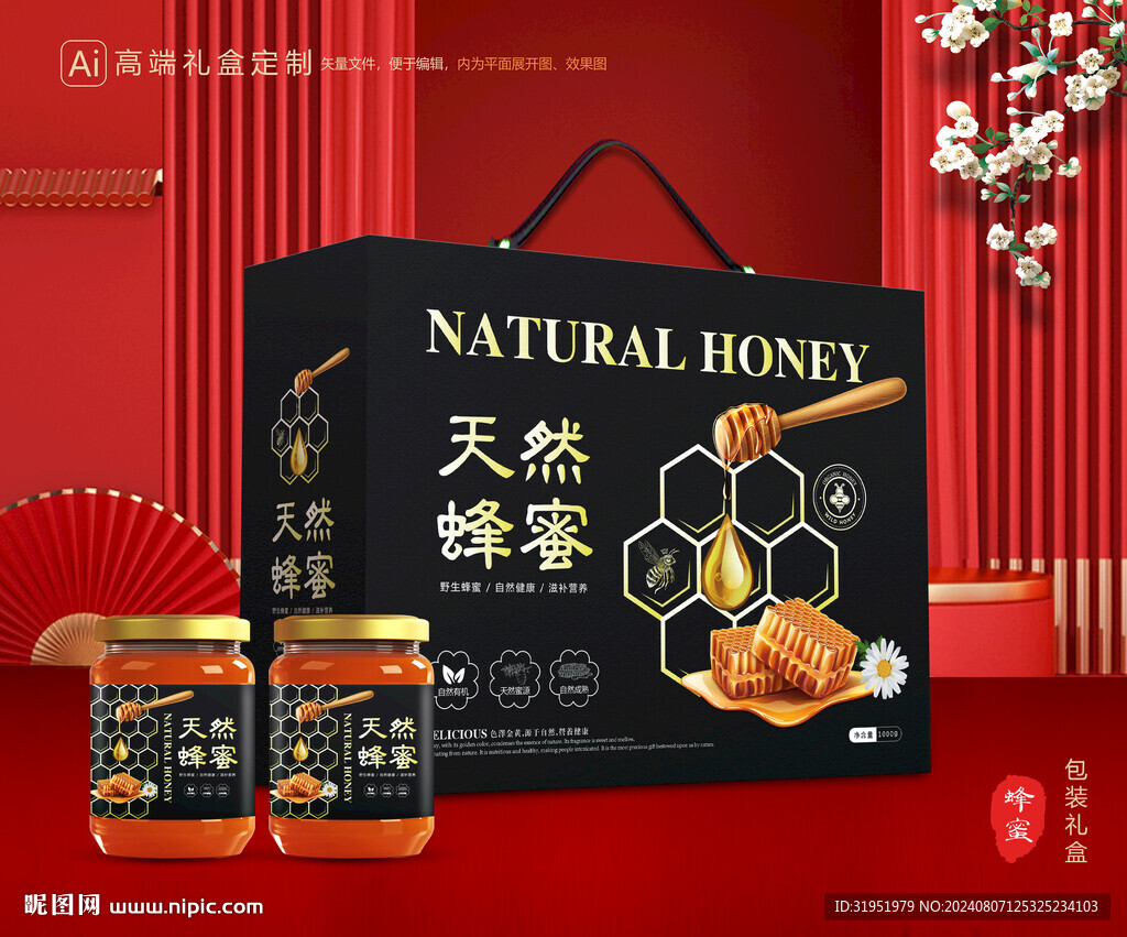 蜂蜜包装 百花蜜礼盒