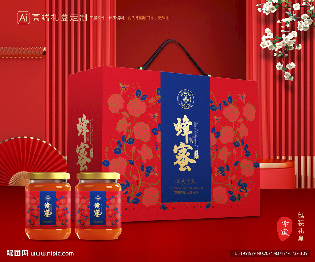 蜂蜜包装 百花蜜礼盒