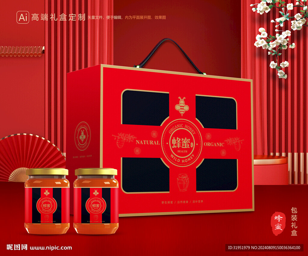 蜂蜜包装 百花蜜礼盒