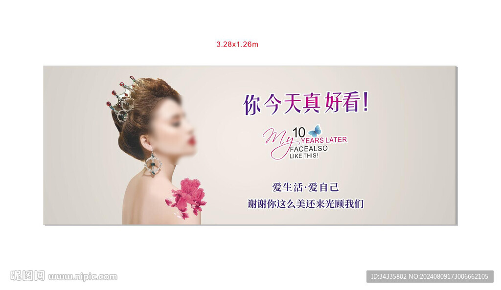 美容院墙面发光灯箱皮肤美甲装饰