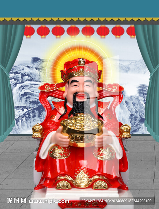 财神 