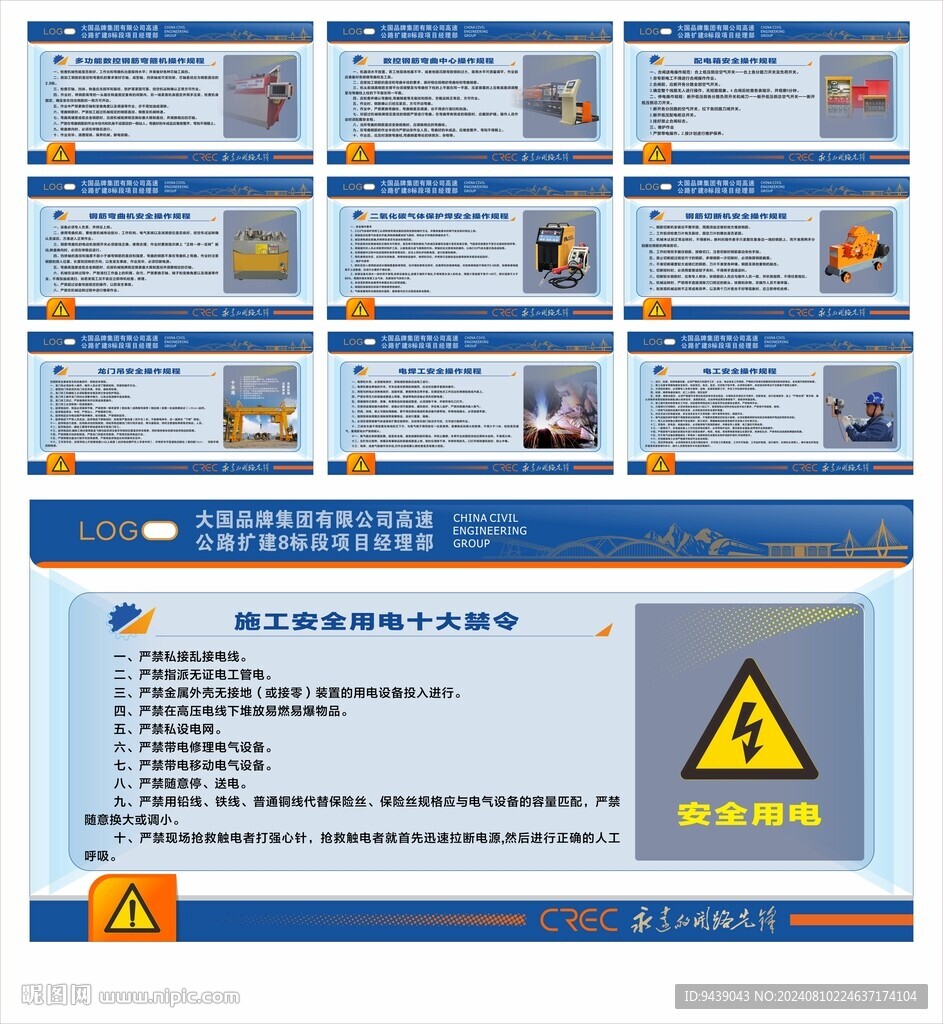制梁场操作规程