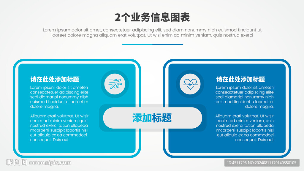 两步业务信息逻辑图表