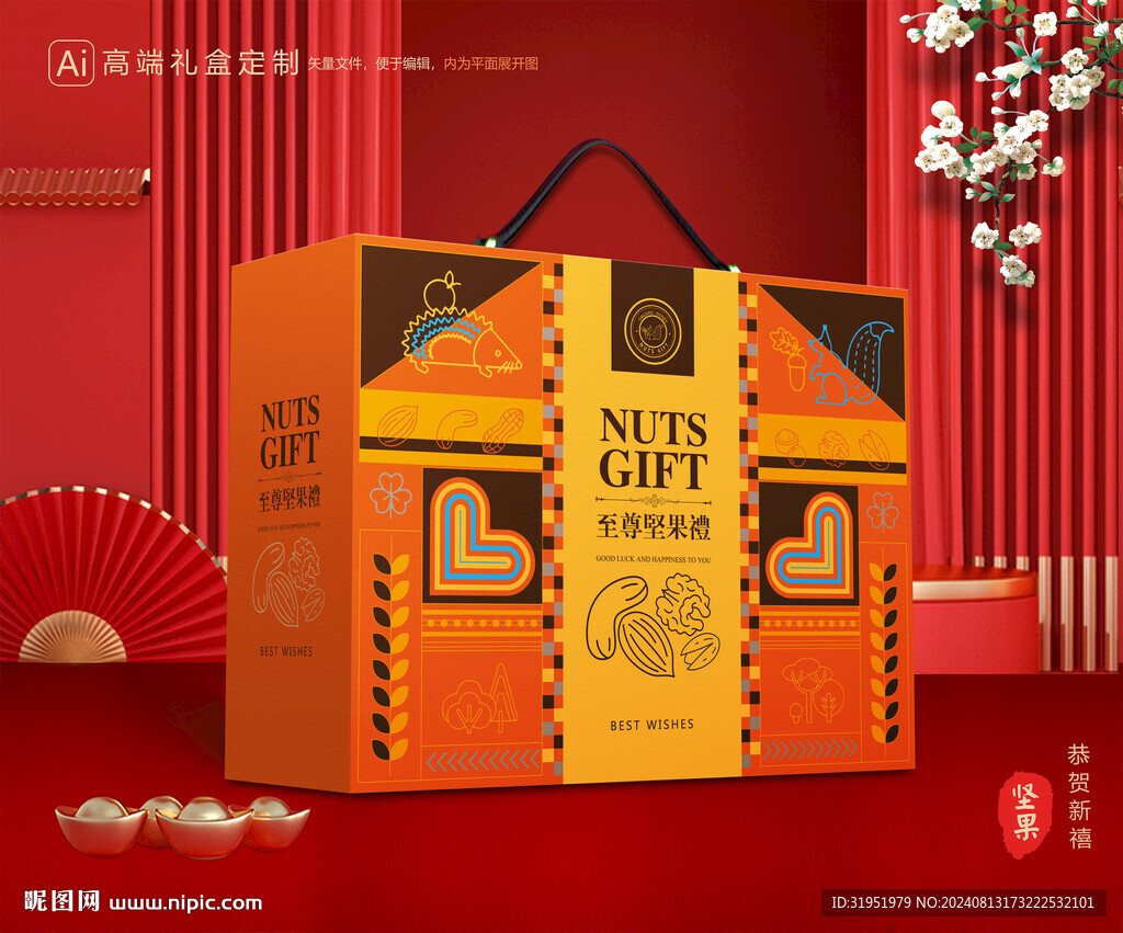 坚果礼盒 零食礼盒