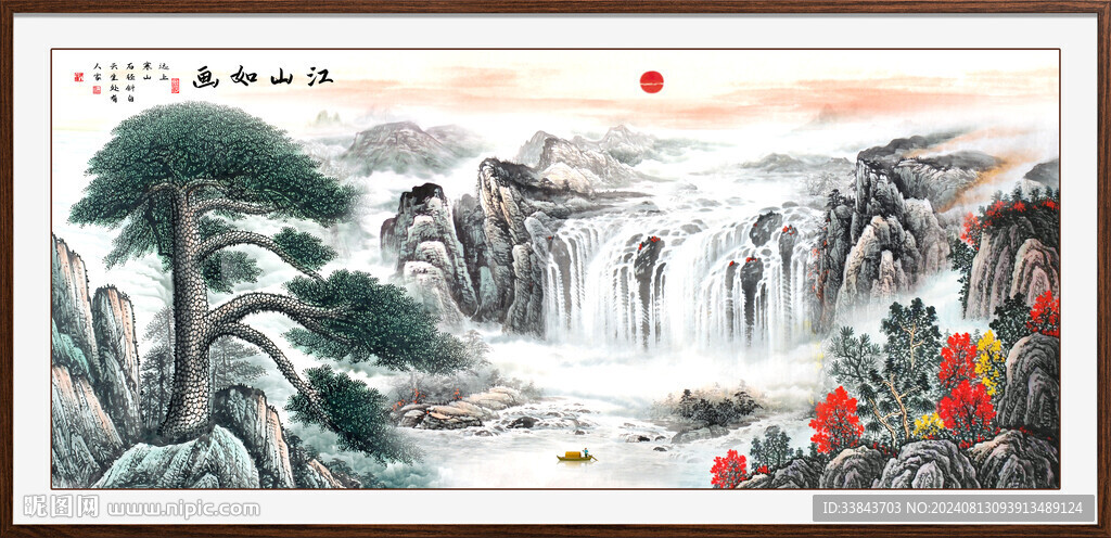 黄山迎客松国画