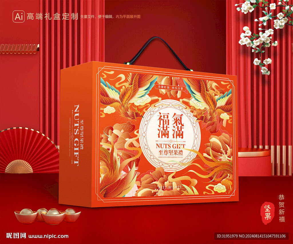 坚果礼盒 零食礼盒