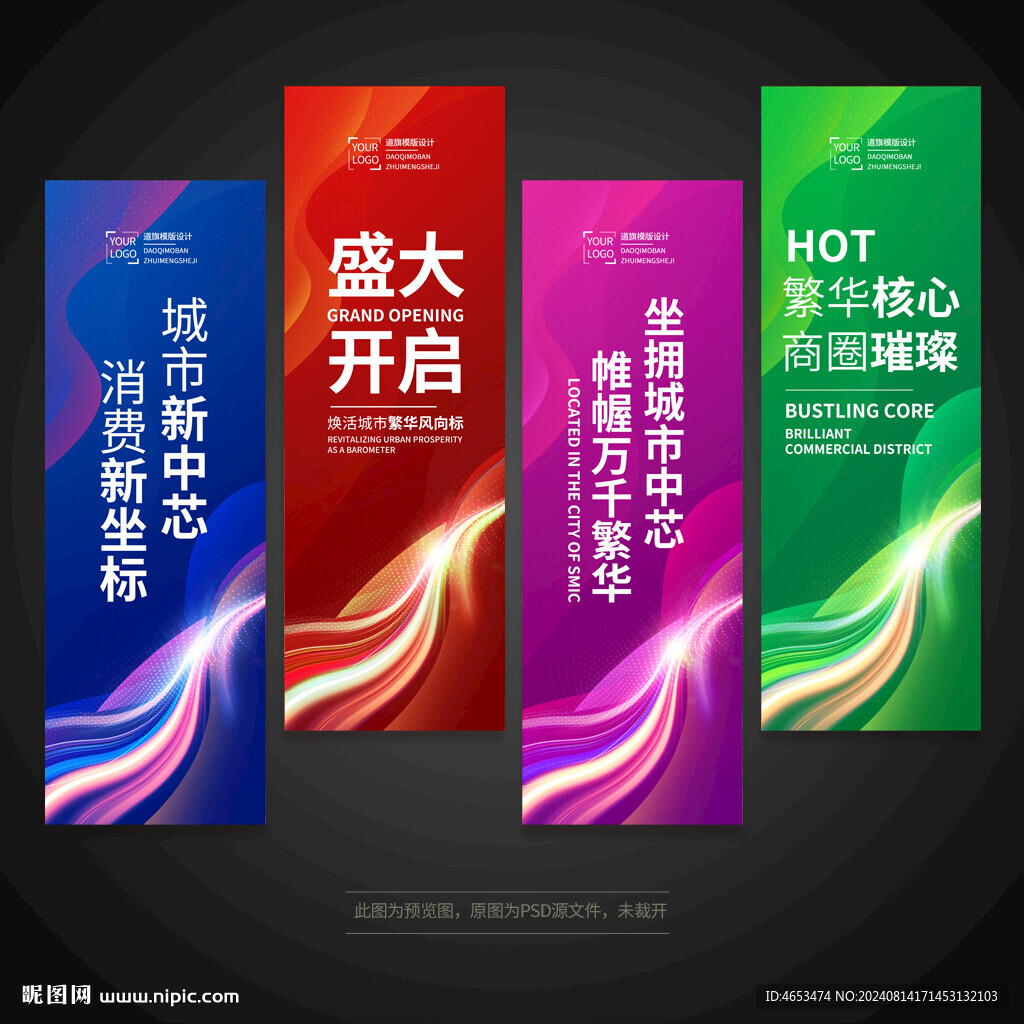 道旗刀旗注水旗