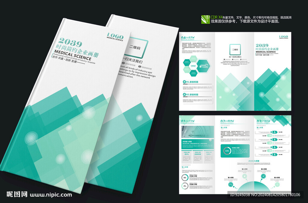 大气公司品牌宣传三折页