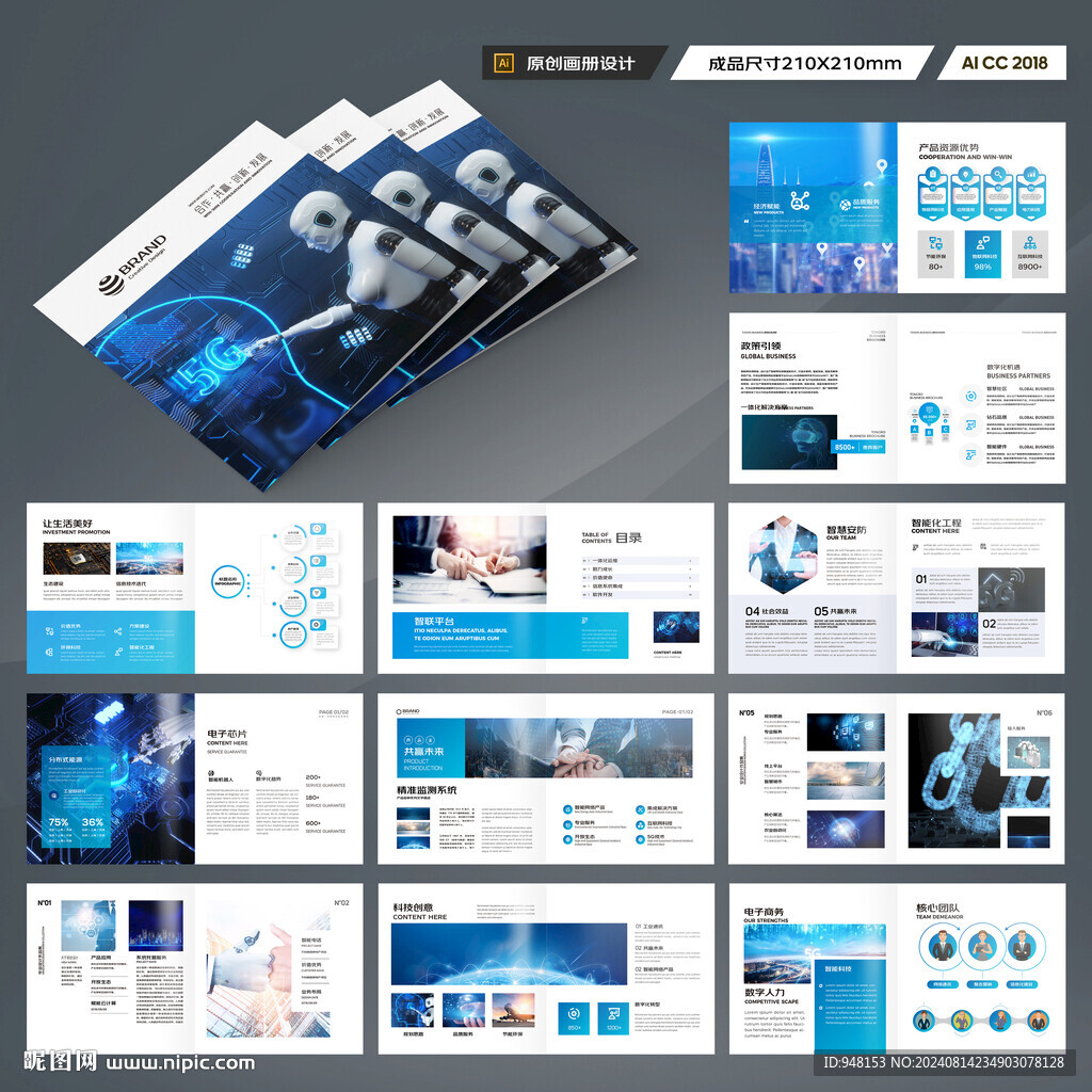 方形科技画册