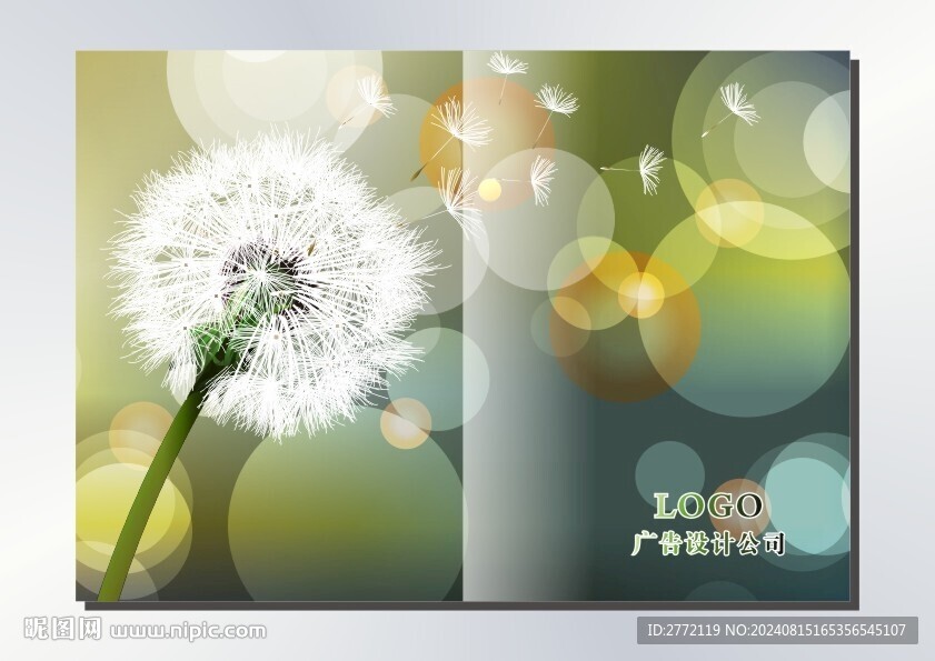 梦幻蒲公英 封面