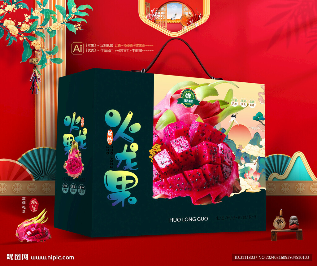 火龙果礼盒 水果包装