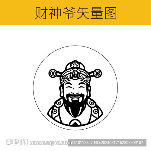 财神爷矢量图