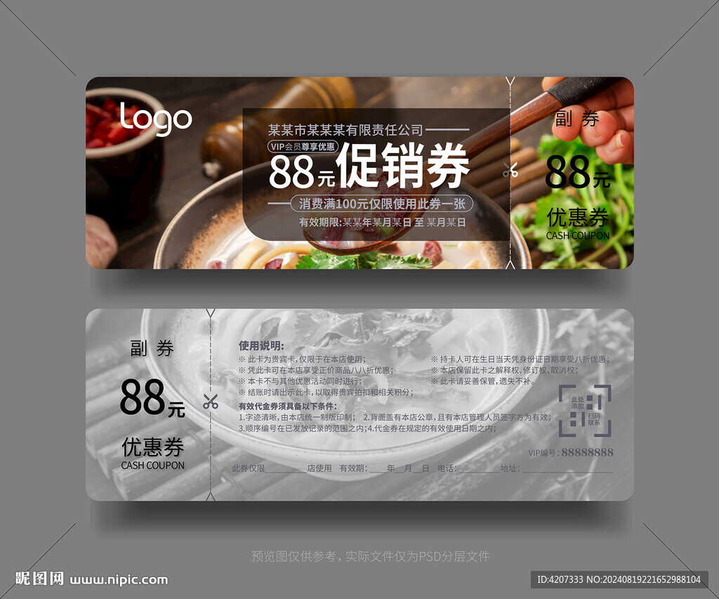 特色豌杂面代金券