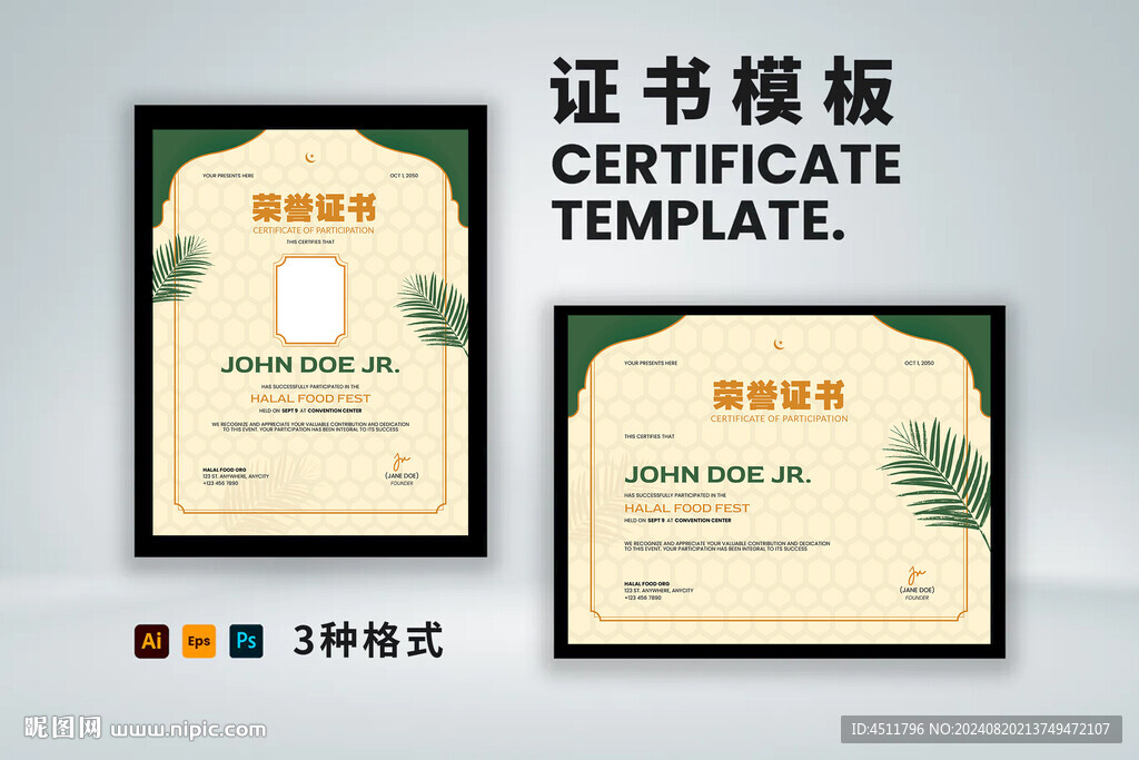 创意证书横竖版奖状