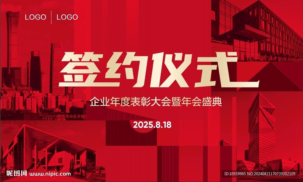 签约仪式几何图形背景