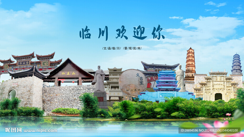 江西抚州临川欢迎你