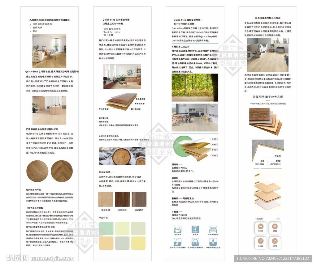 生态环保板材海报展板