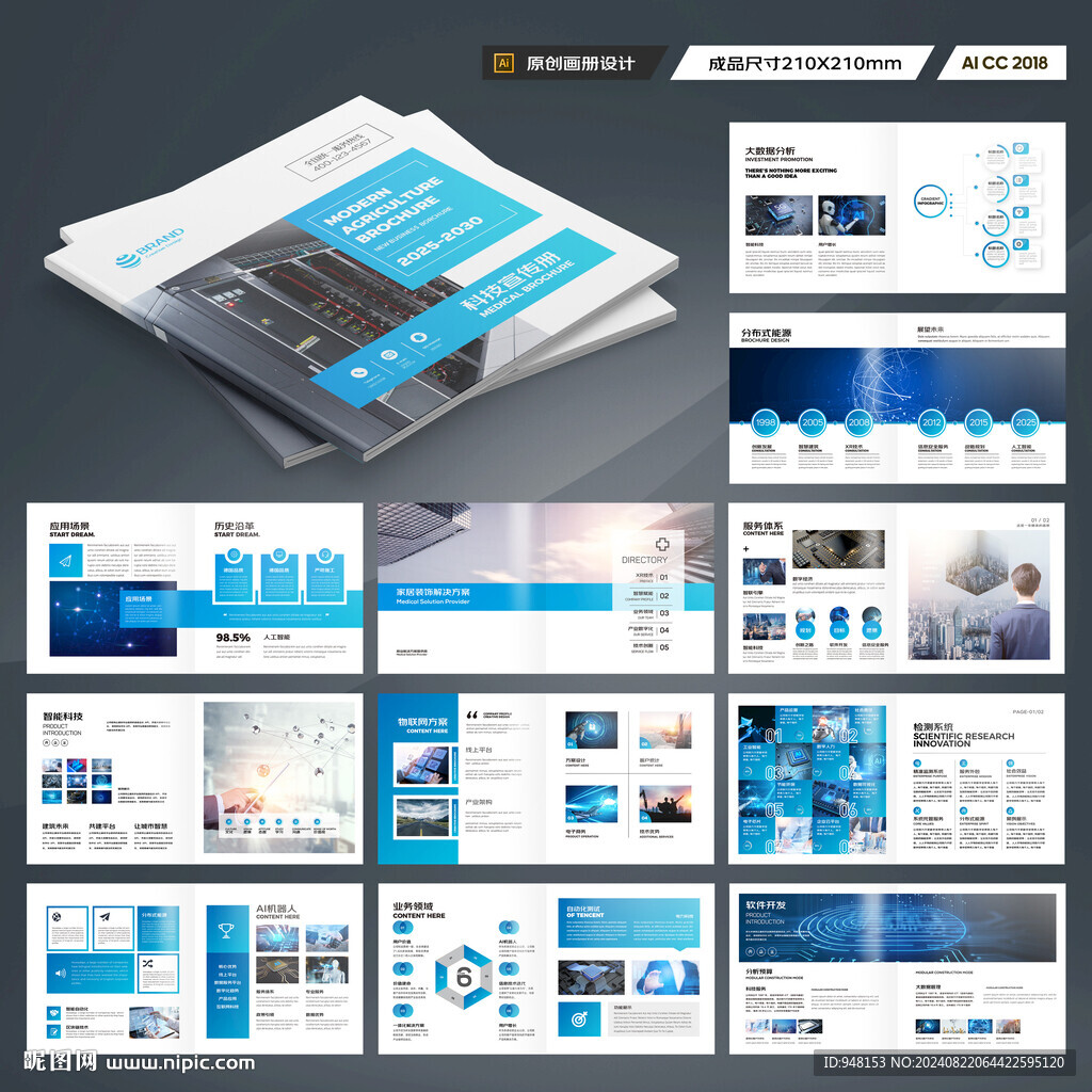 方形科技画册